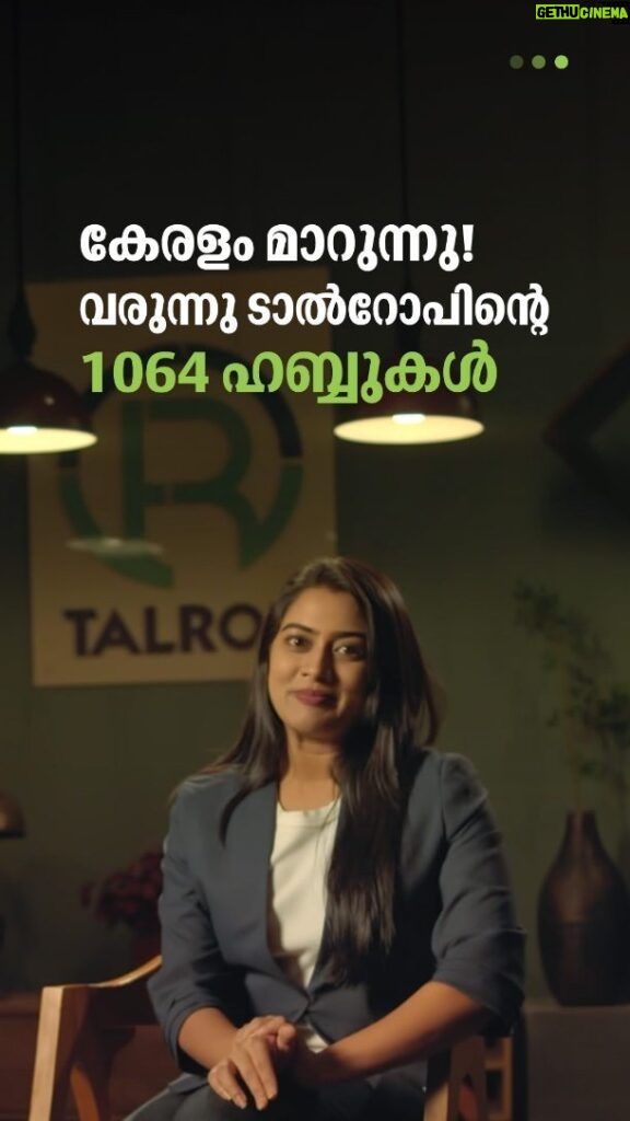 Dayyana Hameed Instagram - കേരളം മാറുന്നു..! വരുന്നു 1064 ടാൽറോപ് ഹബ്ബുകൾ! ഗൂഗിൾ, മെറ്റാ, മൈക്രോസോഫ്റ്റ്, ടെസ്‌ല, ആമസോൺ പോലെയുള്ള വൻകിട സംരംഭങ്ങൾ നിർമ്മിക്കാനും, നവ ആശയങ്ങളുള്ളവർക്ക് സ്റ്റാർട്ടപ്പുകൾ തുടങ്ങാനാവുന്ന പ്ലാറ്റ്ഫോമും ഒരുക്കുകയാണ് ടാൽറോപിന്റെ ഹബ്ബുകൾ. സാങ്കേതിക വിദഗ്ദ്ധരുടെ കൂട്ടായ്‌മകൾ, മികച്ച പരിശീലനം, പ്രൊഫഷണൽ അന്തരീക്ഷത്തിൽ ജോലി ചെയ്യാനുള്ള അവസരം, സാങ്കേതിക വിദ്യഭ്യാസം എല്ലാവരിലേക്കും എത്തിക്കുക എന്നതിലൂടെയൊക്കെ ടാൽറോപ് ഹബ്ബ് ലക്ഷ്യമിടുന്നത് കേരളത്തിൻ്റെ സുരക്ഷിതമായ ഭാവിയാണ്. മാറുന്ന കാലത്തിന് വേണ്ടി ടാൽറോപിൻ്റെ ഇക്കോസിസ്റ്റത്തിലേക്ക് എല്ലാവർക്കും സ്വാഗതം. കൂടുതൽ വിവരങ്ങൾക്ക്: 91 858 999 8019, 91 8714 602 287 [ #talrop #talrophub #education #technology #euntrepreneurship #jobcreation #siliconvalley ]