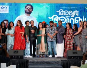 Dayyana Hameed Instagram - Happy to share these snaps from Iyyer In Arabia audio launch held at lulu trivandrum.. Thanks to the lovely hearts who attended the event and gave support.. Our movie will be releasing on february 2nd🥳...

@ma_nishad
@durgakrishnaartist
@shinetomchacko_official
@dhyansreenivasan
@actormukeshmadhavan
@therealurvasi
@iyer_in_arabia