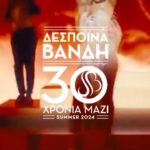 Despina Vandi Instagram – ΔΕΣΠΟΙΝΑ ΒΑΝΔΗ ✨30 Χρόνια Μαζί✨
SUMMER 2024

Φέτος κλείνω τα 30…χρόνια στο τραγούδι!🎶

Σας καλώ όλους να γιορτάσουμε μαζί αυτά τα ξεχωριστά γενέθλια! Τα πάρτυ θα είναι πολλά και σε ολόκληρη την Ελλάδα, κάτω από την Πανσέληνο…

Special Guest ο @mentefuerte_official 

Και μαζί μου οι @kingsofficial 

Σας περιμένω όλους!
Δέσποινα

🎫 Η προπώληση ξεκίνησε στην ticketservices.gr

#DespinaVandi #Vandi #Greece #Music #GalaxiasLiveProductions #galaxiaslive #SummerTour #Concert #summer2024 #skg #ioannina #larisa #chalkidiki #athens #crete #greece