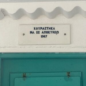 Dimitra Matsouka Instagram - 1)Έξω από το σπιτι του Γιαννουλη Χαλεπά που πια είναι μουσείο 2)όσο περισσότερο μπορείς 3)το ωραιότερο κοψιμο σε απλό μα κατακόκκινο ολόσωμο μαγιό που έχει σχεδιαστεί στον πλανήτη Γη -επιτρέψτε μου να ξέρω,το έχω ψάξει πολύ-είναι @mariamatsouka.gr 4)Tinos eco lodge,θαυμαστό απ´ολες τις απόψεις👌5)Καβαρουλκο αγάπη μου  6)άλλο αγαπημένο μου μαγιό,πότε λέω  χάλκινο πότε μπρονζέ,σε κάθε περίπτωση σαν  ένα ιδιαίτερο αθλητικό και από @mariamatsouka.gr 7)προτομή σε παράθυρο σπιτιού στο πιο εικαστικό χωριό των Κυκλάδων,τον Πύργο 8)μόνο 9) με άλλο περίεργο χρωμα που εμένα μου φτιάχνει τη διάθεση τόσο ώστε να αφήνω κοριτσάκι να μου ζωγραφίσει  καρδούλες στα πρόσωπό μου. Το μαγιό δε θα το πιστέψετε αλλά είναι από @mariamatsouka.gr 😜 10/ Επιγραφή πάνω από εξώπορτα  ενος μικρού σπιτιού στο μάλλον άγριο Μαλλί.Έμεινα να την κοιταω αυτή την επιγραφή ξανά και ξανά , δεν είχα δει ποτέ κάτι τέτοιο στα χιλιάδες σπιτια που παρατηρώ σε όλο τον κόσμο,σε όλη μου τη ζωή.