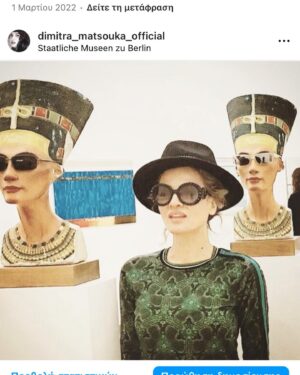Dimitra Matsouka Instagram - Και κάπως έτσι σήμερα αφού τελείωσα την πρόβα μου  στο Μικρό Παλλας και ετοιμάζομαι σιγά σιγά για την παράσταση στο @theatroalsos ,θυμήθηκα πόσο ωραίες είναι οι διακοπές,πόσο ωραία είναι η Τηνος και το καλοκαίρι,και τέλος, πόσο ωραία συνδυάζομαι με την τιρκουάζ βελεντζα(αν λέγεται έτσι).Και γενικώς στις φωτό συνδυάζομαι πάντα με τον περιβάλλοντα χώρο ακόμα και με διερχόμενα ζωντανά-το έχω σαν αρχή μου.Για να καταλάβετε πόσο,σας παραθέτω κάποιες παλιότερες αναρτήσεις μου. Κορυφαίες στιγμές μου δεν ξέρω για σας ποιες είναι μα για μενα είναι όλες, αν και έχω μια μικρή προτίμηση σε αυτήν που γίνομαι ένα με τα σκαλιά. Μπράβο μου. Στο τέλος μοιράζομαι μαζί σας τη φωτό που για μενα -αν και στο πάτωμα-φτάνει ταβάνι,και εχει αποτελέσει μέσα μου πρότυπο και πηγή έμπνευσης. Αξεπέραστη.#throwbacksaturday #august2023  #tinos