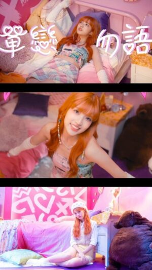 Eelyn Chan Instagram - 陳伊霖 Eelyn Chan - 〈單戀勿語〉(Crush)

🩷

相信有很多人都曾經陷入不能自拔的單戀之中。

我們在這種不理智的感情中找到了自己對愛的定義。

愛一個人不一定要擁有。單戀可以是一個自我探索和個人成長的過程，起碼我們對自己情感的需要和期望有更深的了解。

當愛未能得到回應，便將這種感情轉化為祝福，祝福對方，也祝福自己。照顧好自己，愛自己，然後再愛人。

但願在往後的路上，在下一站，我們都會遇上能夠共鳴這種愛的人。

@lessonsfromtime 

🩷

單戀勿語 🎙️
曲：徐浩 @terrychui22 
詞：曾樂彤 @tsangloktung 
編：葉澍暉 @whatfufit 
監：徐浩

All instrument by 葉澍暉
Backing vocal by Emiko @emiko_mus 
Mixing and mastering by 徐浩

單戀勿語 🎥
Starring | @yeeeluum
Director | @potter.c_o
Producer | @livennnnna__cheese
Assistant Director | @livennnnna__cheese
DOP | @dadadeedee_
Assistant of Camera | @jumpingso
Gaffer | @wingho_ben @703studioo
Best Boy | @larry_production
Title Design | @randy_illust
Art Director | Sasa @sasa__ter
Art Assistant | @lohauyingg @bionald_wty @jaycee0906
Editor | @potter.c_o
Colourist | @dadadeedee_
Stylist | kellyyyy_0721
Make up Artist | @mr.kingyip
Hair Stylist | @matchtonghair @privateisalon 
Sponsor | @palladiumhk @timetotake_pills_
Special Thanks | @wu.culture @wwfcharlie @kkkkk_ka.lin @kingon