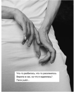 Ekaterina Ivanchikova Instagram - Я думала, что закроюсь от всех и буду наблюдать за тем, как умирает часть меня. Одно моё крыло 🪽 Говорят, что папа и мама - это крылья. Одного у меня сегодня не стало. Я давно научилась летать сама, давно взрослая, давно принимаю сама решения, но как же мы связаны, как уязвимы, когда просто произносим «папа», «мама»… В моих руках плавится свечка, я слишком долго думаю, куда ее нужно поставить. Просто по кругу шепчу «папа», много раз, и с каждым па, тело выпускает напряжение. Папа так и не получил наш фотоальбом, который мы собрали за год! Там фотографии маленького Лёвы, дед так и не увидел его( Что бы я сейчас изменила, исправила? Я бы звонила чаще.