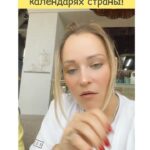 Ekaterina Kokorina Instagram - Отсчёт пошёл!!! #3сентября 😂😂😂 вы готовы, дети?😂