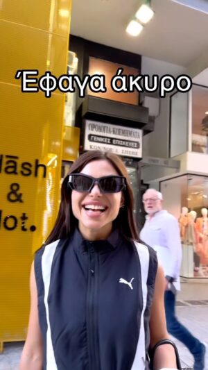 Eleftheria Eleftheriou Instagram - Part 2 #sepirasovara. 🎶💥😝✌🏻