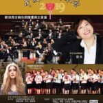 Elena Kampouris Instagram – It is my pleasure to be hosting the Philharmonic New Jersey Symphony Orchestra Inaugral Chinese New Year Concert in Mandarin & English! get your tickets now before they’re all sold out!! 我很荣幸被邀请主持二月二号新泽西交响乐团首届春节音乐会 💖🎊🐷 #bridgingcultures #Philharmonic #concerto #singing #music #art #love #world #language #China #Shanghai #Beijing #dance #orchestra #culture #traditional #sing #travel #passion #spirit #2019 #yearofthepig #celebrate #community #family #friends #instagood #instadaily