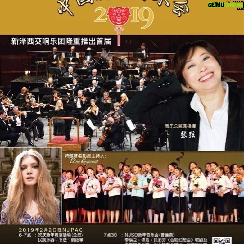 Elena Kampouris Instagram - It is my pleasure to be hosting the Philharmonic New Jersey Symphony Orchestra Inaugral Chinese New Year Concert in Mandarin & English! get your tickets now before they’re all sold out!! 我很荣幸被邀请主持二月二号新泽西交响乐团首届春节音乐会 💖🎊🐷 #bridgingcultures #Philharmonic #concerto #singing #music #art #love #world #language #China #Shanghai #Beijing #dance #orchestra #culture #traditional #sing #travel #passion #spirit #2019 #yearofthepig #celebrate #community #family #friends #instagood #instadaily