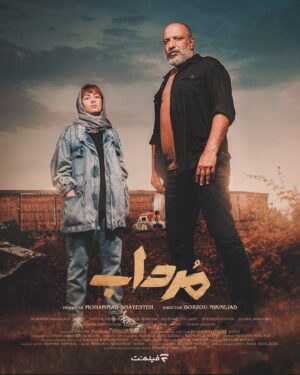 Elika Naseri Instagram - آخرین بازماندگان
صبا و اسفندیار شکیب