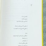 Elmira Dehghani Instagram - #پوریا عالمی#لکنت
