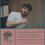 Elmira Dehghani Instagram - ‏‎هم‌زمان با پایان بلیت نمایش #پس_از_برخورد_جسم_سخت_به_سر تا آخرین شب‌ اجرا، از اولین آلبوم عکس‌های این نمایش رونمایی شد. • عکاس‌ها: #مینا_قانع ‏@minaghaane #پگاه_یکرنگیان ‏@pegah_yekrangian #مهدی_عمادی ‏@mahdi.emadi60 • ‏‎نویسنده و کارگردان: ‏‎#سجاد_داغستانی ‏@sajaddaghestani ‏‎تهیه کننده: ‏‎#شهاب_شریفی ‏@shahabsharifii60 • ‏‎بازیگران: ‏‎روزهای زوج: ‏‎#المیرا_دهقانی ‏@elmiradehghani ‏‎#محمد_شعبانپور ‏@m_shabanpourofficial ‏‎#مهرداد_طهماسبی ‏@meh.tahmasbi ‏‎روزهای فرد: ‏‎#عارفه_معماریان ‏@arefememarian #هادی_احمدی ‏@haadiahmadi #شهاب_حیدری ‏@shahab_hydri • #من_کمک_میکنم_تئاتر_زنده_بماند