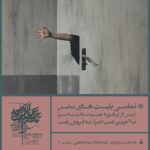 Elmira Dehghani Instagram - ‏‎هم‌زمان با پایان بلیت نمایش #پس_از_برخورد_جسم_سخت_به_سر تا آخرین شب‌ اجرا، از اولین آلبوم عکس‌های این نمایش رونمایی شد. • عکاس‌ها: #مینا_قانع ‏@minaghaane #پگاه_یکرنگیان ‏@pegah_yekrangian #مهدی_عمادی ‏@mahdi.emadi60 • ‏‎نویسنده و کارگردان: ‏‎#سجاد_داغستانی ‏@sajaddaghestani ‏‎تهیه کننده: ‏‎#شهاب_شریفی ‏@shahabsharifii60 • ‏‎بازیگران: ‏‎روزهای زوج: ‏‎#المیرا_دهقانی ‏@elmiradehghani ‏‎#محمد_شعبانپور ‏@m_shabanpourofficial ‏‎#مهرداد_طهماسبی ‏@meh.tahmasbi ‏‎روزهای فرد: ‏‎#عارفه_معماریان ‏@arefememarian #هادی_احمدی ‏@haadiahmadi #شهاب_حیدری ‏@shahab_hydri • #من_کمک_میکنم_تئاتر_زنده_بماند