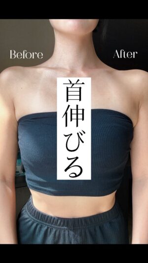 Emi Yanagimoto Instagram - 一石四鳥のデコルテケア💓
これ、やってみて🔥

やらない理由が見つからない！😆
❶秒速で首が伸びる
❷胸のハリ感が戻るからくびれが強調される
❸肩コリ改善効果
※小胸筋や胸鎖乳突筋等が緩み肋骨のポジションが整うため

まずは片側【30秒ずつ】からやってみて🙋‍♀️
変化を感じると続けられる！
写真を撮ってみるのもおすすめ😘📷

ーーーーーーーーーーー

「やれたよー！」って人は…✍️
🙆‍♀️
この絵文字をコメントに残してね〜🥰

ーーーーーーーーーーー

🗣️こんなお悩みありませんか？
・お腹だけがぽっこり😭
・寸胴体型から卒業したい👩‍🎓
・下腹のお肉取れない🥵

\ いきなり筋トレ始めるの、ちょっと待った🤲 /

呼吸をする→続けるだけでも
ウエストはちゃんと変わります！！！🙆‍♀️
お金をかけずに今すぐできるよ✅

くびれ爆誕コンディショニングでシリーズ化するので、
美尻とくびれを爆誕させてね🔫💞