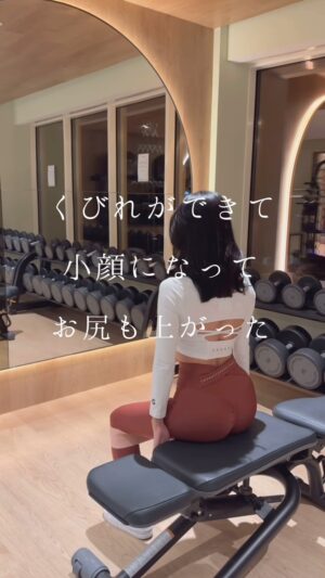 Emi Yanagimoto Instagram - 整えて×鍛えれば…
身体も楽になる！全身が美しくなる💓
動きまで変わるから加工いらずに🥰

筋トレももちろん大事だけど、
それは"正しい解像度"で決めたことですか？🤔

・科学に基づいた合理的な視点🦴
▶︎身体の痛み・違和感・不調…怪我、歪みにも理由がある。
・とにかくやる！根性論
▶︎毎日コツコツやることはどんな事においても重要。

どちらに寄りすぎても本来の目的を見失う🤯
あなたはどうなりたい？？？💫
ゴールから設定して、持続可能なボディメイクを🦴🏋️‍♂️
