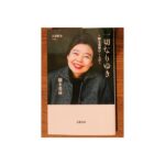 Emi Takei Instagram - #bookcoverchallenge day6
