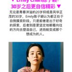 Emily Chan Instagram - 訪問時夏晴問我： “如果要用一樣東西來形容30歲，那會是什麼？” 覺得這是要好好思考的問題，於是說離開之前再給她答案。 看著匆忙工作的化妝師，造型師，攝影師，喜歡創作的人們，大家看似因為很早的call time 有點疲憊，各處桌子上擺著已經不知道屬於誰（有兩三杯是我的）的黑咖啡。嘴裡說著“工作好累啊”，但手裡還是不斷地變出魔法，想為這個世界貢獻一點點的美麗。 ”我的手能變出什麼呢？“ 看著化妝師的手在雁雁姐的臉上按摩，她看起來又更漂亮了。 這些年來好像只知道自己的臉能夠做出什麼表情，卻從沒想過這雙手能幹嘛。沒有不喜歡自己的手，但很清楚這十隻短小精煉的手指並不上鏡，她們就只是非常實用的一雙手（即使我從來沒有打過架）。低頭看看充滿青筋的手背，默默希望這些年來搬運過的一切都不會白費。 突然想起，喜歡手指翻頁的觸覺。讀完一本書的序章，終於可以翻開第一章，準備好進入一個只有自己知道的世界，連指尖也覺得興奮又期待的時候。 開心終於有了答案，離開前對夏晴說： ”30歲就像一本書的第一章，在讀完序之後，做好心理準備，期待踏上全新的旅程。“ 五月份封面 @sisters.malaysia.magazine 攝 @bychuanlooi @yipieyaya_studio 制作 @_hui_xian_310 造型 @yuedoong 造型助理 Yoke Yin 妝 @deirdrechong @kfbongmakeup 發 @vv1016 @chrislyn_low @SchwarzkopfProfessionalmy 文 夏晴 服裝贊助 @Katespademalaysia #emsaid