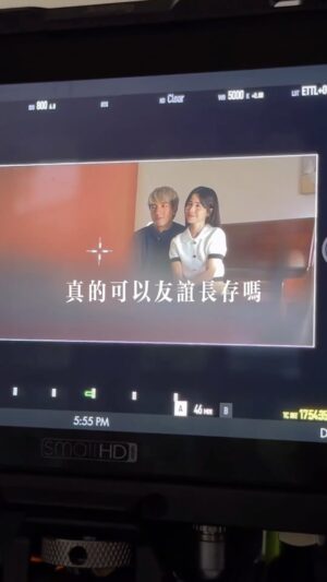 Emily Chan Instagram - 如果沒有辦法在一起，那要祝我們友誼長存嗎？

想不到更好的剪BTS的方式
所以寫了這一段

記得「葬送的芙莉蓮」裡有一句話：
「你的勇氣或許會被風吹散，
隨著時間的消逝，
但我會帶著關於你的記憶，走向未來。」

只要曾經住進心裡，就會記得。

謝謝 @loolalamusic @yise @fffirdhaus 的邀請，
參與了這麼棒的製作，扮新娘哭很慘，但很開心。
看著畫面還真的有夢迴百年之約的某些時刻，
@yuanteng625 我們好像只適合演虐戀 🥹

#友谊长存
#emsaid