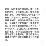 Emily Chan Instagram - 訪問時夏晴問我： “如果要用一樣東西來形容30歲，那會是什麼？” 覺得這是要好好思考的問題，於是說離開之前再給她答案。 看著匆忙工作的化妝師，造型師，攝影師，喜歡創作的人們，大家看似因為很早的call time 有點疲憊，各處桌子上擺著已經不知道屬於誰（有兩三杯是我的）的黑咖啡。嘴裡說著“工作好累啊”，但手裡還是不斷地變出魔法，想為這個世界貢獻一點點的美麗。 ”我的手能變出什麼呢？“ 看著化妝師的手在雁雁姐的臉上按摩，她看起來又更漂亮了。 這些年來好像只知道自己的臉能夠做出什麼表情，卻從沒想過這雙手能幹嘛。沒有不喜歡自己的手，但很清楚這十隻短小精煉的手指並不上鏡，她們就只是非常實用的一雙手（即使我從來沒有打過架）。低頭看看充滿青筋的手背，默默希望這些年來搬運過的一切都不會白費。 突然想起，喜歡手指翻頁的觸覺。讀完一本書的序章，終於可以翻開第一章，準備好進入一個只有自己知道的世界，連指尖也覺得興奮又期待的時候。 開心終於有了答案，離開前對夏晴說： ”30歲就像一本書的第一章，在讀完序之後，做好心理準備，期待踏上全新的旅程。“ 五月份封面 @sisters.malaysia.magazine 攝 @bychuanlooi @yipieyaya_studio 制作 @_hui_xian_310 造型 @yuedoong 造型助理 Yoke Yin 妝 @deirdrechong @kfbongmakeup 發 @vv1016 @chrislyn_low @SchwarzkopfProfessionalmy 文 夏晴 服裝贊助 @Katespademalaysia #emsaid