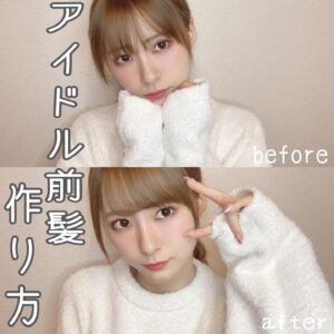 Erina Ikuta Instagram - ♥アイドル前髪の作り方♥﻿
﻿
簡単編集ですみません！！﻿
ぜひ参考になればなーって思って作りました♥﻿
﻿
時間がある時にはこういう﻿
動画や画像も更新していこうと思いますので﻿
よろしくお願いします♥﻿
﻿
動画は1分におさまらなかったので﻿
ちょっと速度あげてます！！！！﻿
﻿
女の子の可愛い自分をみつける手助けができれば﻿
いいなぁって思ってます！！﻿
﻿
﻿
今度からは。。。﻿
使ってきたアイシャドウの比較とか﻿
簡単なレビューみたいなことを動画で﻿
しよーと思います！﻿
﻿
﻿
#morningmusume21 #モーニング娘21﻿
#helloproject  #顔面国宝﻿
#えりぽんかわいい #アイドル﻿
存在が #インスタ映え #かわいい﻿
#Love #beauty﻿
#followme #makeup﻿
#Instagram #生田衣梨奈のVSゴルフ﻿
#메이크업 #얼스타그램﻿
#ig_Japan #팔로미﻿
#えりぽん #ゴルフ女子﻿
#ootd #golf﻿
#ELEYVSGOLF #あつ森﻿
#いいね #生田衣梨奈﻿
#2021 #골프﻿
#SELFIE #셀카