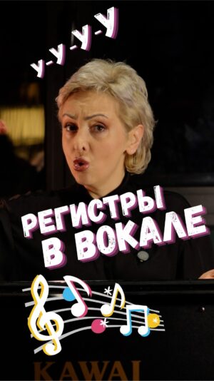 Eteri Beriashvili Instagram - Регистры в вокале - что о них нужно знать? 

Смотрите упражнение в видео и подписывайтесь! В блоге я делюсь полезными фишками для вокалистов, а также показываю закулисье жизни артиста🤫