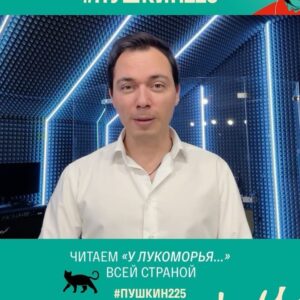 Eteri Beriashvili Instagram - 🤩 Николай Басков, Лариса Долина, ST, Этери Бериашвили, Глеб Богданович, Антонина Бойко, Глеб Бочков, Родион Газманов, Тереза Диуро и Дарья Коныжева с нами!

Вместе с известными актёрами, музыкантами, ведущими прочитаем знакомый каждому с детства отрывок из поэмы «Руслан и Людмила» – «У Лукоморья дуб зеленый…».

👉🏻 Присоединиться может каждый: запишите, как вы читаете этот отрывок, и опубликуйте видео в своих социальных сетях с хэштегом #Пушкин225 
 
Лучшие видео мы покажем в онлайн-марафоне #ПУШКИН225, который проходит на медиаплатформе СМОТРИМ!

#Пушкин225 #Россия1