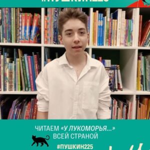 Eteri Beriashvili Instagram - 🤩 Николай Басков, Лариса Долина, ST, Этери Бериашвили, Глеб Богданович, Антонина Бойко, Глеб Бочков, Родион Газманов, Тереза Диуро и Дарья Коныжева с нами!

Вместе с известными актёрами, музыкантами, ведущими прочитаем знакомый каждому с детства отрывок из поэмы «Руслан и Людмила» – «У Лукоморья дуб зеленый…».

👉🏻 Присоединиться может каждый: запишите, как вы читаете этот отрывок, и опубликуйте видео в своих социальных сетях с хэштегом #Пушкин225 
 
Лучшие видео мы покажем в онлайн-марафоне #ПУШКИН225, который проходит на медиаплатформе СМОТРИМ!

#Пушкин225 #Россия1