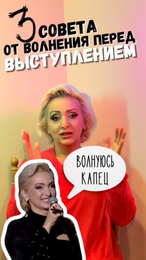 Eteri Beriashvili Instagram - А вы волнуйтесь перед выступлением? И что вас успокаивает?

Напиши «уроки» в комментариях и забирай 3 видео о вокальной методике.
Посмотри их обязательно. Это поможет тебе многое для себя понять 🫶🏻