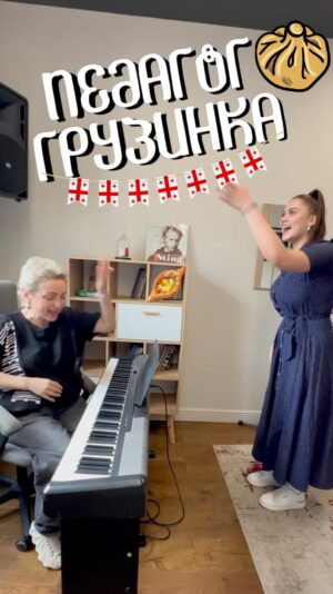 Eteri Beriashvili Instagram - Любимая всеми рубрика «Педагог грузинка»😜

Хотите, чтобы и у вас так получилось? Пишите «уроки» и я вам отправлю секретную ссылку на мой канал с методикой 🤫