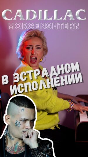 Eteri Beriashvili Instagram - Друзья, всем хорошей продуктивной недели! Как вам такая версия Cadillac? 

Хотите узнать, какие 5 факторов влияют на звучание вашего голоса? 
🎙️Присоединяйтесь к вебинару 4 апреля в 19:00 (по МСК) и научитесь быстро приводить свой голос в тонус! 
Пиши “вебинар” в комментариях и тебе придет ссылка.