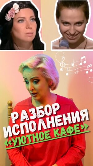 Eteri Beriashvili Instagram - На «Этерификацию» набор закрыт, но вы успеваете попасть на интенсив по мелизматике.
Ссылка в шапке профиля. Или пишите в комментариях: «интенсив». И я сама отправлю вам ссылку в директ.
Спешите! Повтора интенсива не будет 😲😉