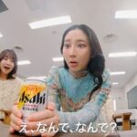First Summer Uika Instagram – アサヒ「スーパードライ新！生ジョッキ缶」の
TVCMに出演しております！
なんと手で缶を持つと泡が…！？

ぜひお試しください！！

#アサヒスーパードライ