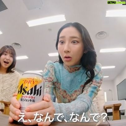 First Summer Uika Instagram - アサヒ「スーパードライ新！生ジョッキ缶」の TVCMに出演しております！ なんと手で缶を持つと泡が…！？ ぜひお試しください！！ #アサヒスーパードライ