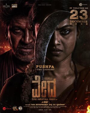 Ganavi Laxman Instagram - Introducing The LIONESS - PUSHPA from VEDHA

#VEDHA MOVIE 🔥 RELEASING ON 23rd DECEMBER .

#ವೇದ #VedhaOnDec23

@nimmashivarajkumar 
@nimmaaharsha 
@geethapictures
@zeestudiosofficial 
@zeemusicsouth 
@dopswamyjgowda
#ArjunJanyaMusic
@ganavilaxman 
@swethachangappa
@adithiii_sagarrr
@veena_ponnappa_vnaa
@big_man_cheluva
@vinaybidappa
@charvirgowda
@bharathsagars
@kaanistudio