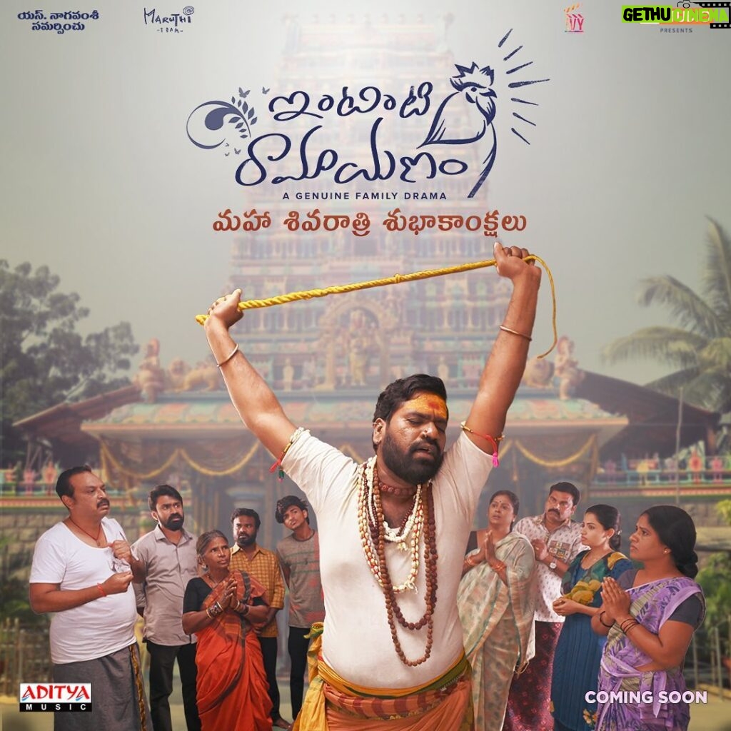 Gangavva Instagram - #intintiramayanam @ahavideoin @bithirisathiofficial @anjimamaaa @weirddivide