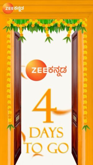 Gauthami Jadav Instagram - ಹೊಸ ಪಯಣ, ಹೊಸ ಬಣ್ಣ, ಹೊಸತನ ಬರುತ್ತೆ ಅಂದ್ರೆ ಎಲ್ಲರಿಗೂ ಕುತೂಹಲ ಸಹಜ ತಾನೇ..!
ಇನ್ನು 4 ದಿನಗಳಲ್ಲಿ..
#NewBeginnings #4DaysToGo #ZeeKannada #BayasidaBaagiluTegeyona