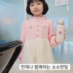 Gi So-you Instagram - 언제나 함께 하는 네임스티커 소소한빛 😍😍 촬영가방에도 칫솔살균기에도 착!붙어서 떨어지지 않더라구요 👍👍 이제 곧 학교갈가방준비도 해야겠어요~ 다들 아시죠? 새학기준비는 예쁜 소소한빛 네임스티커와 함께인거😙😙😙😙 소소한빛 네임스티커 준비해서 다음주에 다같이 새학기 가방준비해보아요^^ ㆍ 네임스티커는 👉@sosolight_7982 ㆍ #소소한빛 #네임스티커 #예비초등 #학교갈준비#어디서든#함께하는#예쁜스티커 #새학기준비물 #강력추천 #기소유