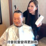Gladys Tsai Instagram - 教大家一個春節在家 表現你的孝順和增進親子關係的絕招 就是幫爸媽染頭髮🥰 新年當然要有新氣象！ 身為566美色潤髮染髮霜的代言人 怎麼可以忍受爸爸頭上有一絲白髮～ 馬上開啟家庭理髮廳讓我大顯身手一下💈 半個小時輕輕鬆鬆省時省錢健康染 看我爸笑得合不攏嘴直呼年輕三十歲 就知道我的服務有多到位吧😏 #love #life #family #chinesenewyear #new #newyear #dad #father #hair #hairdye #young #566美色護髮染髮霜 #新年 #春節 #過年 #染髮 #爸爸 #孝順 #家 #年輕 #植護染