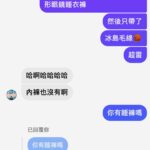 Gladys Tsai Instagram - 說個很扯的故事 前幾天下高雄出差三天帶了行李箱 晚上睡前要洗澡的時候赫然發現 我居然忘了帶隱形眼鏡、卸妝乳、洗面乳 保養品、睡衣、貼身衣物、襪子 立馬著急的向經紀人淳淳求救🆘 她大傻眼問我：「那你行李箱到底裝了什麼？！」 「只有要穿的禮服、相機和這兩大坨冰島毛線🧶」 「我看你現在也別睡了，趕快織一條內褲穿！」 #我真的腦子有破洞根本生活白痴 #退房的時候又把充電器和裙子忘在房間 #還好最後有用毛線織了一個包包 #love #life #live #lifestyle #work #friends #stupid #cute #工作 #生活 #日常 #高雄 #蠢 #冰島毛線