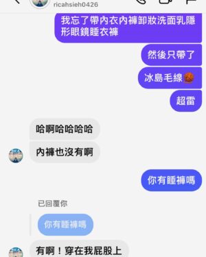 Gladys Tsai Instagram - 說個很扯的故事
前幾天下高雄出差三天帶了行李箱
晚上睡前要洗澡的時候赫然發現
我居然忘了帶隱形眼鏡、卸妝乳、洗面乳
保養品、睡衣、貼身衣物、襪子
立馬著急的向經紀人淳淳求救🆘
她大傻眼問我：「那你行李箱到底裝了什麼？！」
「只有要穿的禮服、相機和這兩大坨冰島毛線🧶」
「我看你現在也別睡了，趕快織一條內褲穿！」
#我真的腦子有破洞根本生活白痴
#退房的時候又把充電器和裙子忘在房間
#還好最後有用毛線織了一個包包
#love #life #live #lifestyle #work #friends #stupid #cute 
#工作 #生活 #日常 #高雄 #蠢 #冰島毛線