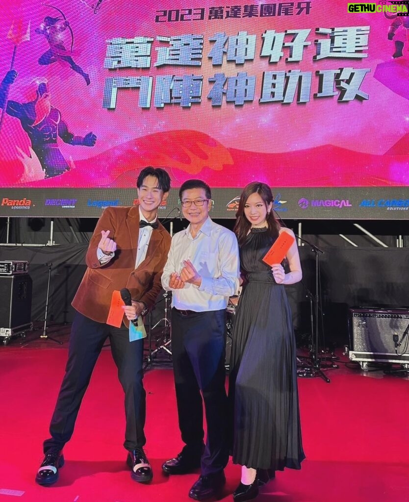 Gladys Tsai Instagram - 萬達集團尾牙主持🎤 跨國大企業就是霸氣 摸彩毫不手軟 獎金一包都是幾十萬的發 讓中獎上台的同仁都笑哈哈🥰 而且大人小孩全都照料 小朋友人人都能跟董事長領紅包🧧 謝謝萬達最可愛又熱情的大神們🥰 #感謝帥哥搭檔彥澤跟你合作超開心 @zachlu0911 #love #life #work #dress #party #singer #mc #host #生活 #工作 #主持 #主持人 #尾牙 #禮服