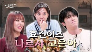 Go Eun-ah Instagram - 언제보아도 행복하고 즐거워ㅎㅎ
우리재중오빠 괴롭혀서 미안 ㅋㄷ

즐겁게 편하게 촬영했던 #재친구
 곧 조만간 다시 뭉쳐유~❤

@narsha81
@jj_1986_jj 

사랑해🤍은재나