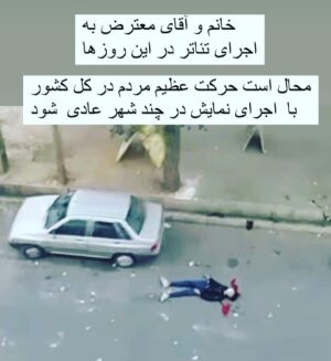 Golab Adine Instagram - اى بيچاره مادر / اي درمانده بابا
مگر مى شود تصوير خون هاى پاك ريخته شدن در كف خيابان هاى كل  كشور با اجراى نمايش در چند شهر عادى شود