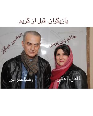 Golab Adine Instagram - نمايش " بانوى محبوب من "
٤-ادامه ى تشكر از حضور هنرمندان گرامى و عزيزى كه به تماشاى ما نشستند
اگر مايليد برگ بزنيد
