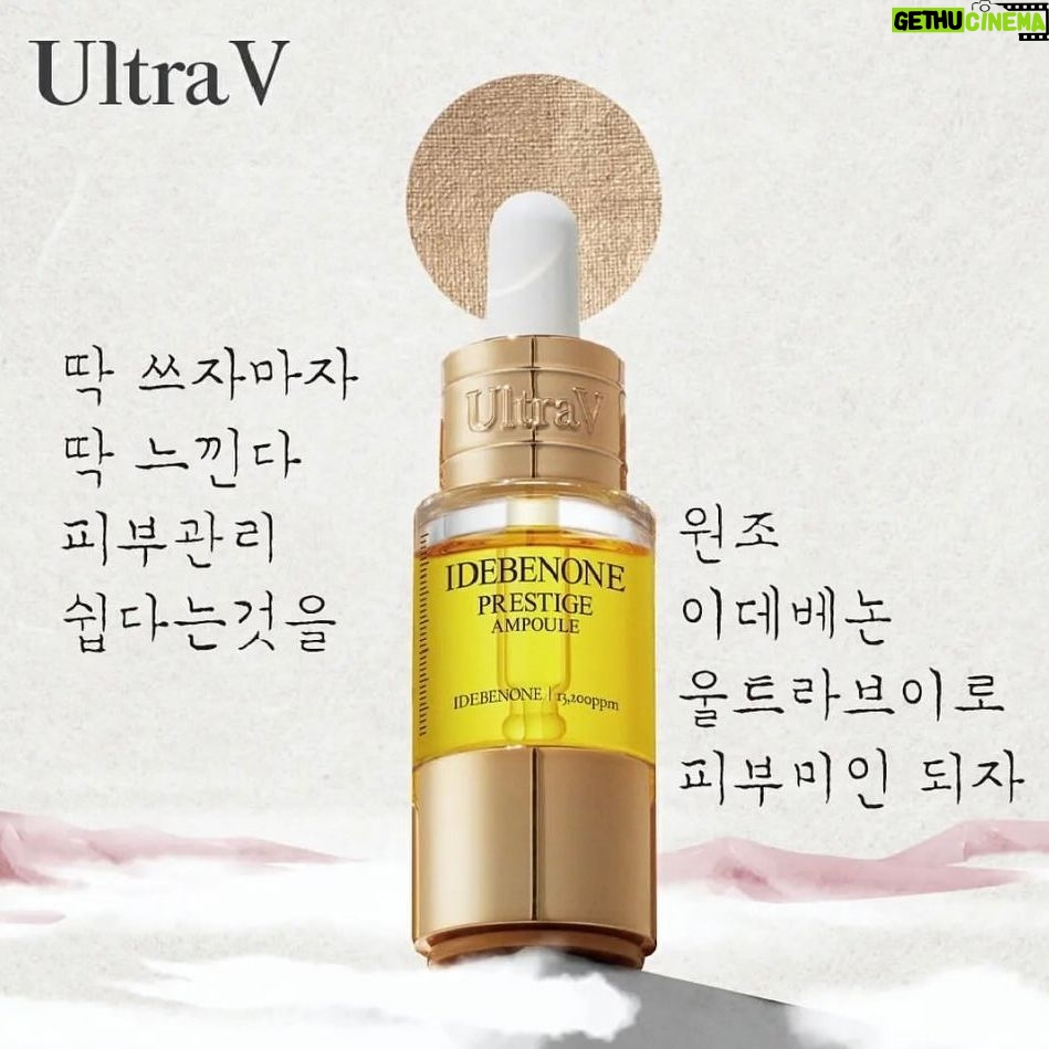 Han Chae-a Instagram - 🩶🤍@ultravcosmetic 🤍🩶 #이데베논앰플 취저🤍🤍🤍