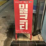 Han Ji-eun Instagram - #밀크티 #승승밀크티