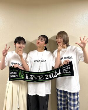Harami-chan Instagram - 🍞　🥦　🍖

いやーー！！たのしかった！
長の魅力大爆発！最高！

久保ちゃんも新しいお友達になりました🙌
3人でMela!幸せでした…

長とのコラボライブも普段まったく音楽話をしないので え、うちらってミュージシャンだったんか...となった👧🏻笑

2年間ラジオお疲れ様💕

#長LIVE2024
#長屋晴子ANNX

@kubo.shiori.official 
@haruyama_555

コジローさんのギターも素晴らしかったです...🎸