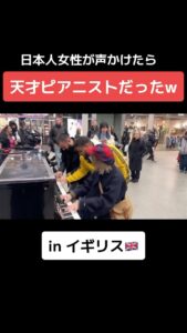Harami-chan Instagram - 【ピアニスト乱入😱⁉️】イギリス🇬🇧の駅ピアノで奇跡が起きた…見ず知らずの2人組とまさかの超絶連弾【ABBA/ダンシングクイーン/DancingQueen/ストリートピアノ/streetpiano】 フル→→ハラミちゃん　YouTube - - - - - - - - - - - - - - - - - ✄ 5月から全国ツアーやるぬーー‼️🎹✨ ハラミ史上初‼️ サントリーホール等のクラシックホールにて ／ スピーカーなし 全　曲　生　音 ＼ 憧れのクラシックホール😭✨ 🎫チケット発売開始🔥🔥 https://eplus.jp/harami/ 【🔍イープラス　ハラミちゃん】 - - - - - - - - - - - - - - - - - ✄ 【公演情報】 〈東京〉 日程：2024年5月17日(金)　　開場 17:30 開演18:30 会場：サントリーホール 大ホール 〈大阪〉 日程：2024年6月2日(日)　　開場 15:00 開演16:00 会場：ザ・シンフォニーホール 〈愛知〉 日程：2024年6月8日(土)　　開場 15:00 開演16:00 会場：名古屋国際会議場センチュリーホール 〈石川〉　日程：2024年6月23日(日)　　開場 15:00 開演16:00 会場：石川県立音楽堂　コンサートホール 〈香川〉　日程：2024年7月13日(土)　　開場 15:00 開演16:00 会場：サンポートホール高松 大ホール 〈北海道〉　日時：2024年7月15日(月祝)　　開場 15:00 開演16:00 会場：札幌文化芸術劇場hitaru 〈静岡〉　日程：2024年8月11日(日)　　開場 15:00 開演16:00 会場：三島市民文化会館 ゆうゆうホール 〈広島〉　日程：2024年9月8日(日)　　開場 15:00 開演16:00 会場：広島国際会議場 フェニックスホール and more…!! - - - - - - - - - - - - - - - - - ✄ #ストリートピアノ #ロンドン #イギリス #london #british #弾いてみた #ピアノ #piano #streetpiano #耳コピ #abba #洋楽 #駅ピアノ #dancingqueen #ダンシングクイーン #publicpiano
