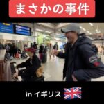 Harami-chan Instagram - 【ロンドン駅ピアノ】日本人女性の演奏にイギリスの男性が乱入しまさかの反応...!!!!【海外ストリートピアノ/streetpiano】 フル→→🔍ハラミちゃん　YouTube - - - - - - - - - - - - - - - - - ✄ 5月から全国ツアーやるぬーー‼️🎹✨ ハラミ史上初‼️ サントリーホール等のクラシックホールにて ／ スピーカーなし 全　曲　生　音 ＼ 憧れのクラシックホール😭✨ 🎫チケット発売開始🔥🔥 イープラス eplus.jp/harami/ mu-mo r.y-tickets.jp/haramichan2402 ぴあ w.pia.jp/t/harami/ ﾛｰﾁｹ l-tike.com/harami/ 【🔍生音コンサート　チケット ハラミちゃん】 - - - - - - - - - - - - - - - - - ✄ 【公演情報】 〈大阪〉 日程：2024年6月2日(日)　　開場 15:00 開演16:00 会場：ザ・シンフォニーホール 〈愛知〉 日程：2024年6月8日(土)　　開場 15:00 開演16:00 会場：名古屋国際会議場センチュリーホール 〈石川〉　日程：2024年6月23日(日)　　開場 15:00 開演16:00 会場：石川県立音楽堂　コンサートホール 〈香川〉　日程：2024年7月13日(土)　　開場 15:00 開演16:00 会場：サンポートホール高松 大ホール 〈北海道〉　日時：2024年7月15日(月祝)　　開場 15:00 開演16:00 会場：札幌文化芸術劇場hitaru 〈静岡〉　日程：2024年8月11日(日)　　開場 15:00 開演16:00 会場：三島市民文化会館 ゆうゆうホール 〈広島〉　日程：2024年9月8日(日)　　開場 15:00 開演16:00 会場：広島国際会議場 フェニックスホール and more…!! - - - - - - - - - - - - - - - - - ✄ #ストリートピアノ #ロンドン #イギリス #london #british #弾いてみた #ピアノ #piano #streetpiano #耳コピ #abba #洋楽 #駅ピアノ #queen #dontstopmenow #クイーン
