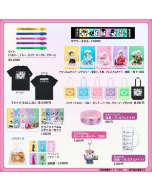 Harami-chan Instagram - #ハラミちゃん5周年ツアー
ついにグッズ発表だぬーー！😳🏅🌈✨

5周年なので5色展開が多くめっちゃカラフルで元気出る🫶
今回もお米さんに愛こめてハラミがイラスト描き下ろしたにょん🎨

みんなどれ狙う❓
(ハラミはお煎餅😂笑)

📍EC販売
5/16(木)20:00〜
mumoショップにて

📍会場販売
5/17(金)サントリーホール15:00〜
※シンフォニーホール以降の公演13:30〜