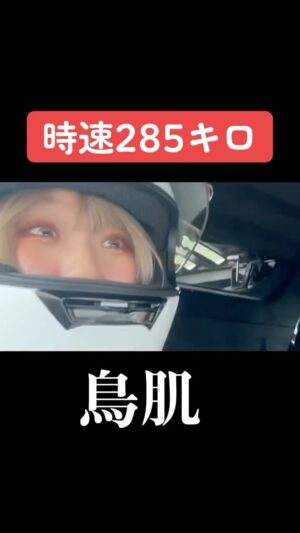 Harami-chan Instagram - プロのレーシングドライバーに285キロ出されたらやばい景色が広がっていたwwwwwww

🔍フルはハラミちゃんのYouTubeにて！ 

- - - - - - - - - - - - - - - - - ✄
5月から全国ツアーやるぬーー‼️🎹✨

ハラミ史上初‼️
サントリーホール等のクラシックホールにて

／
スピーカーなし
全　曲　生　音
＼

憧れのクラシックホール😭✨

🎫チケット発売開始🔥🔥

イープラス eplus.jp/harami/
mu-mo r.y-tickets.jp/haramichan2402
ぴあ w.pia.jp/t/harami/ 
ﾛｰﾁｹ l-tike.com/harami/ 

【🔍生音コンサート　チケット ハラミちゃん】

- - - - - - - - - - - - - - - - - ✄

【公演情報】
 
〈大阪〉 日程：2024年6月2日(日)　　開場 15:00 開演16:00 
会場：ザ・シンフォニーホール
 
〈愛知〉 日程：2024年6月8日(土)　　開場 15:00 開演16:00 
会場：名古屋国際会議場センチュリーホール
 
〈石川〉　日程：2024年6月23日(日)　　開場 15:00 開演16:00 
会場：石川県立音楽堂　コンサートホール
 
〈香川〉　日程：2024年7月13日(土)　　開場 15:00 開演16:00 
会場：サンポートホール高松 大ホール
 
〈北海道〉　日時：2024年7月15日(月祝)　　開場 15:00 開演16:00 
会場：札幌文化芸術劇場hitaru
 
〈静岡〉　日程：2024年8月11日(日)　　開場 15:00 開演16:00 
会場：三島市民文化会館 ゆうゆうホール
 
〈広島〉　日程：2024年9月8日(日)　　開場 15:00 開演16:00 
会場：広島国際会議場 フェニックスホール
 
and more…!!

- - - - - - - - - - - - - — - ✄

#車 #スーパーカー #ランボルギーニ　#lanborghini