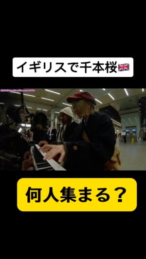 Harami-chan Instagram - 【モニタリング】イギリスで千本桜弾いたら何人集まる？

🔍フルはハラミちゃんのYouTubeにて！ 

- - - - - - - - - - - - - - - - - ✄
5月から全国ツアーやるぬーー‼️🎹✨

ハラミ史上初‼️
サントリーホール等のクラシックホールにて

／
スピーカーなし
全　曲　生　音
＼

憧れのクラシックホール😭✨

🎫チケット発売開始🔥🔥

イープラス eplus.jp/harami/
mu-mo r.y-tickets.jp/haramichan2402
ぴあ w.pia.jp/t/harami/ 
ﾛｰﾁｹ l-tike.com/harami/ 

【🔍生音コンサート　チケット ハラミちゃん】

- - - - - - - - - - - - - - - - - ✄

【公演情報】
 
〈大阪〉 日程：2024年6月2日(日)　　開場 15:00 開演16:00 
会場：ザ・シンフォニーホール
 
〈愛知〉 日程：2024年6月8日(土)　　開場 15:00 開演16:00 
会場：名古屋国際会議場センチュリーホール
 
〈石川〉　日程：2024年6月23日(日)　　開場 15:00 開演16:00 
会場：石川県立音楽堂　コンサートホール
 
〈香川〉　日程：2024年7月13日(土)　　開場 15:00 開演16:00 
会場：サンポートホール高松 大ホール
 
〈北海道〉　日時：2024年7月15日(月祝)　　開場 15:00 開演16:00 
会場：札幌文化芸術劇場hitaru
 
〈静岡〉　日程：2024年8月11日(日)　　開場 15:00 開演16:00 
会場：三島市民文化会館 ゆうゆうホール
 
〈広島〉　日程：2024年9月8日(日)　　開場 15:00 開演16:00 
会場：広島国際会議場 フェニックスホール
 
and more…!!

- - - - - - - - - - - - - — - ✄

#初音ミク #ボーカロイド #千本桜 #senbonzakura #hatsunemiku #vocaloid #弾いてみた #piano #ストリートピアノ #イギリス #ロンドン #british #streetpiano #publicpiano #🇬🇧